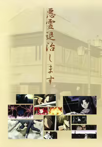 Page 5 of IZUMO ZERO Visual Fan Book - preview thumbnail