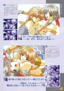 Page 54 of IZUMO ZERO Visual Fan Book - preview thumbnail