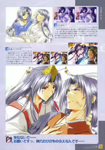 Page 56 of IZUMO ZERO Visual Fan Book - preview thumbnail