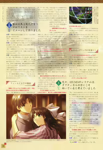 Page 93 of IZUMO ZERO Visual Fan Book - preview thumbnail