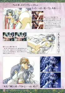 Page 41 of Onikagura Visual Fan Book - preview thumbnail