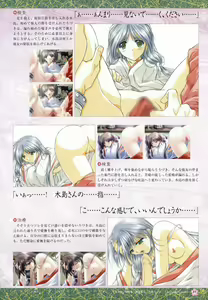 Page 44 of Onikagura Visual Fan Book - preview thumbnail