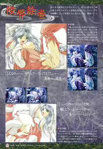 Page 51 of Onikagura Visual Fan Book - preview thumbnail