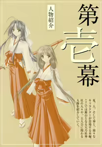 Page 8 of Onikagura Visual Fan Book - preview thumbnail