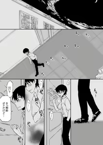 Page 30 of Natsu Fuku 03 - preview thumbnail