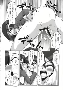 Page 17 of Makuu Tsuushin SH - preview thumbnail