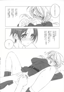 Page 21 of Makuu Tsuushin SH - preview thumbnail