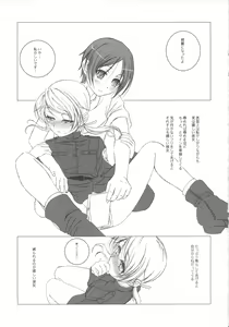 Page 22 of Makuu Tsuushin SH - preview thumbnail