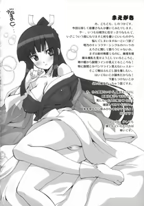 Page 3 of Makuu Tsuushin SH - preview thumbnail