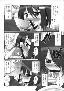 Page 6 of Makuu Tsuushin SH - preview thumbnail