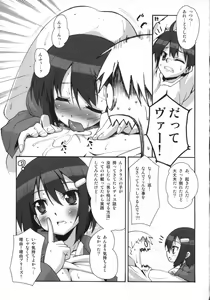 Page 10 of Makuu Tsuushin SH - preview thumbnail