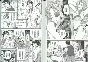 Page 2 of 堕天使的秘密宴会 - preview thumbnail