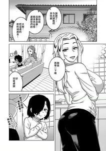 Page 103 of Boku no Kaa-Chan to Ore no Mama + Denshi Shoseki Tokuten Chara Settei Shuu | 我的老媽和我的媽媽 - preview thumbnail