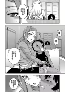 Page 107 of Boku no Kaa-Chan to Ore no Mama + Denshi Shoseki Tokuten Chara Settei Shuu | 我的老媽和我的媽媽 - preview thumbnail
