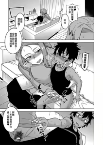 Page 108 of Boku no Kaa-Chan to Ore no Mama + Denshi Shoseki Tokuten Chara Settei Shuu | 我的老媽和我的媽媽 - preview thumbnail
