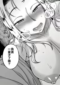 Page 116 of Boku no Kaa-Chan to Ore no Mama + Denshi Shoseki Tokuten Chara Settei Shuu | 我的老媽和我的媽媽 - preview thumbnail
