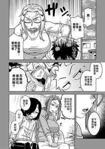 Page 135 of Boku no Kaa-Chan to Ore no Mama + Denshi Shoseki Tokuten Chara Settei Shuu | 我的老媽和我的媽媽 - preview thumbnail