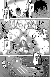 Page 158 of Boku no Kaa-Chan to Ore no Mama + Denshi Shoseki Tokuten Chara Settei Shuu | 我的老媽和我的媽媽 - preview thumbnail