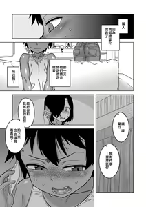 Page 16 of Boku no Kaa-Chan to Ore no Mama + Denshi Shoseki Tokuten Chara Settei Shuu | 我的老媽和我的媽媽 - preview thumbnail