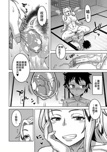 Page 161 of Boku no Kaa-Chan to Ore no Mama + Denshi Shoseki Tokuten Chara Settei Shuu | 我的老媽和我的媽媽 - preview thumbnail