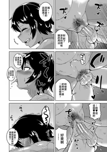 Page 189 of Boku no Kaa-Chan to Ore no Mama + Denshi Shoseki Tokuten Chara Settei Shuu | 我的老媽和我的媽媽 - preview thumbnail