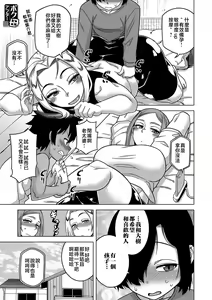 Page 196 of Boku no Kaa-Chan to Ore no Mama + Denshi Shoseki Tokuten Chara Settei Shuu | 我的老媽和我的媽媽 - preview thumbnail