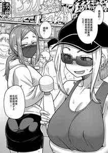 Page 205 of Boku no Kaa-Chan to Ore no Mama + Denshi Shoseki Tokuten Chara Settei Shuu | 我的老媽和我的媽媽 - preview thumbnail