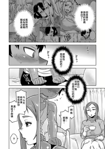Page 51 of Boku no Kaa-Chan to Ore no Mama + Denshi Shoseki Tokuten Chara Settei Shuu | 我的老媽和我的媽媽 - preview thumbnail