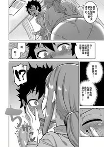 Page 57 of Boku no Kaa-Chan to Ore no Mama + Denshi Shoseki Tokuten Chara Settei Shuu | 我的老媽和我的媽媽 - preview thumbnail