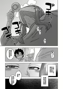 Page 64 of Boku no Kaa-Chan to Ore no Mama + Denshi Shoseki Tokuten Chara Settei Shuu | 我的老媽和我的媽媽 - preview thumbnail