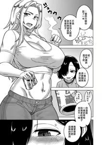 Page 8 of Boku no Kaa-Chan to Ore no Mama + Denshi Shoseki Tokuten Chara Settei Shuu | 我的老媽和我的媽媽 - preview thumbnail