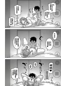 Page 81 of Boku no Kaa-Chan to Ore no Mama + Denshi Shoseki Tokuten Chara Settei Shuu | 我的老媽和我的媽媽 - preview thumbnail