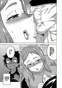 Page 98 of Boku no Kaa-Chan to Ore no Mama + Denshi Shoseki Tokuten Chara Settei Shuu | 我的老媽和我的媽媽 - preview thumbnail