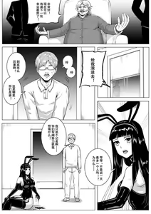 Page 12 of 痛苦游戏互助小队 - preview thumbnail