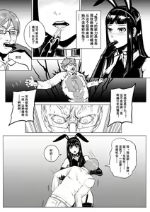 Page 20 of 痛苦游戏互助小队 - preview thumbnail