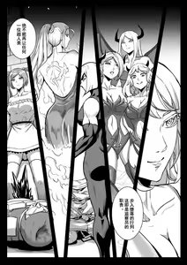 Page 50 of 痛苦游戏互助小队 - preview thumbnail