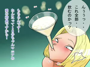 Page 254 of 002 包茎なんでしょ? - preview thumbnail