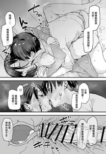 Page 16 of Kyonyuu no Tomodachi to Tsukiau made no Hanashi Gojitsudan - preview thumbnail