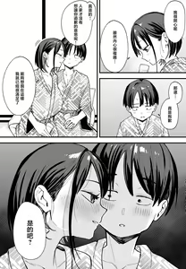Page 48 of Kyonyuu no Tomodachi to Tsukiau made no Hanashi Gojitsudan - preview thumbnail