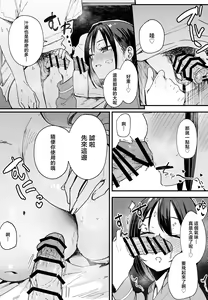 Page 6 of Kyonyuu no Tomodachi to Tsukiau made no Hanashi Gojitsudan - preview thumbnail