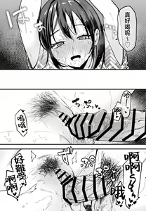 Page 67 of Kyonyuu no Tomodachi to Tsukiau made no Hanashi Gojitsudan - preview thumbnail