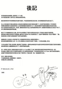 Page 93 of Kyonyuu no Tomodachi to Tsukiau made no Hanashi Gojitsudan - preview thumbnail