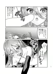 Page 16 of Risou no Love Doll ni Aisaresugite Yabai Ken - preview thumbnail