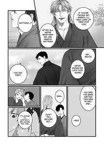 Page 5 of A One-Night Experience - preview thumbnail