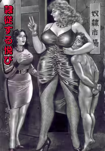 Page 1061 of Namio Harukawa The Ultimate Collection - preview thumbnail
