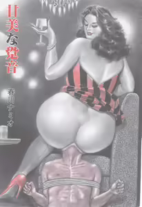 Page 1243 of Namio Harukawa The Ultimate Collection - preview thumbnail