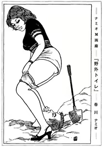 Page 1617 of Namio Harukawa The Ultimate Collection - preview thumbnail