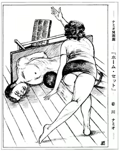 Page 1621 of Namio Harukawa The Ultimate Collection - preview thumbnail
