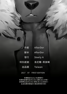 Page 21 of Xing Leng Gan - Cold Sex - preview thumbnail