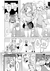 Page 3 of Hatsuboshi Cream Pie | 하츠보시 크림파이 - preview thumbnail